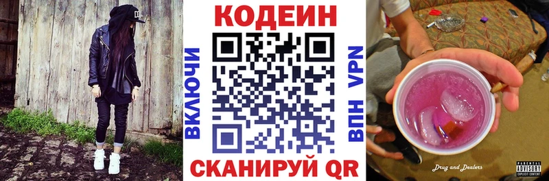 Codein Purple Drank  Купить где  Большой Камень 