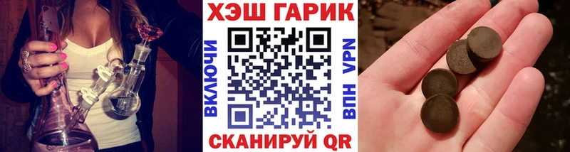 ГАШИШ 40% ТГК  Купить закладки  Большой Камень 