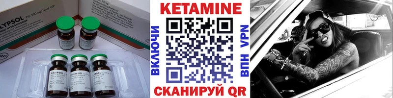 КЕТАМИН ketamine  Купить  Большой Камень 