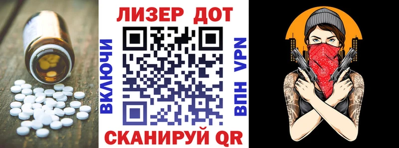Купить где  Большой Камень  Лсд 25 экстази ecstasy 