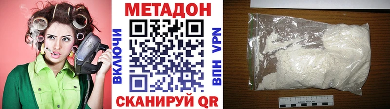 Купить где  Большой Камень  Метадон белоснежный 